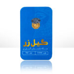 سکه پارسیان 50 سوت