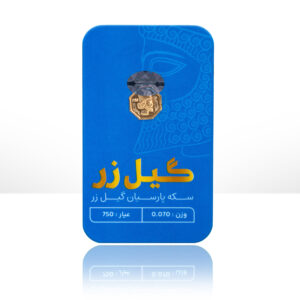 سکه 70 سوت