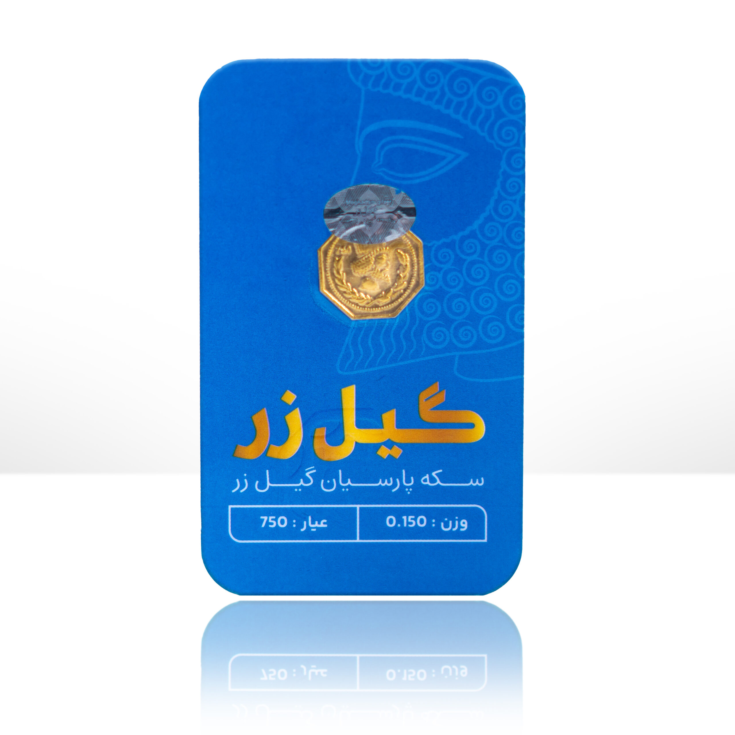 Gilzar_0150 سکه 150 سوت - Image 1