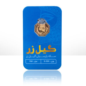 سکه 250 سوت