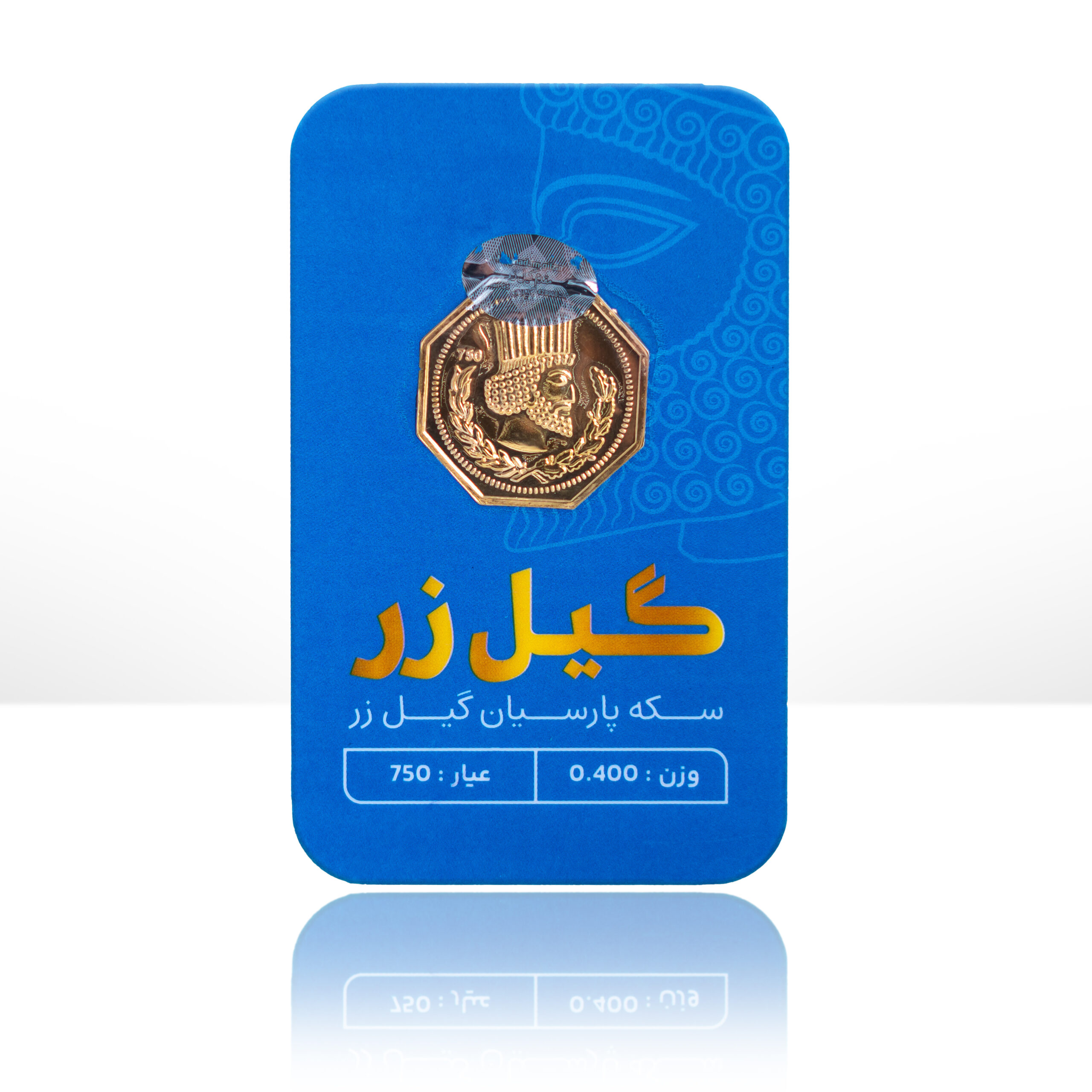 Gilzar_0400 سکه 400 سوت - Image 1