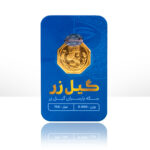 سکه 900 سوت