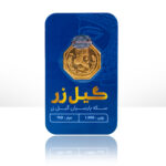 سکه 1.300 گرم