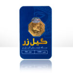 سکه 1.600 گرم