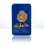 سکه 2.500 گرم